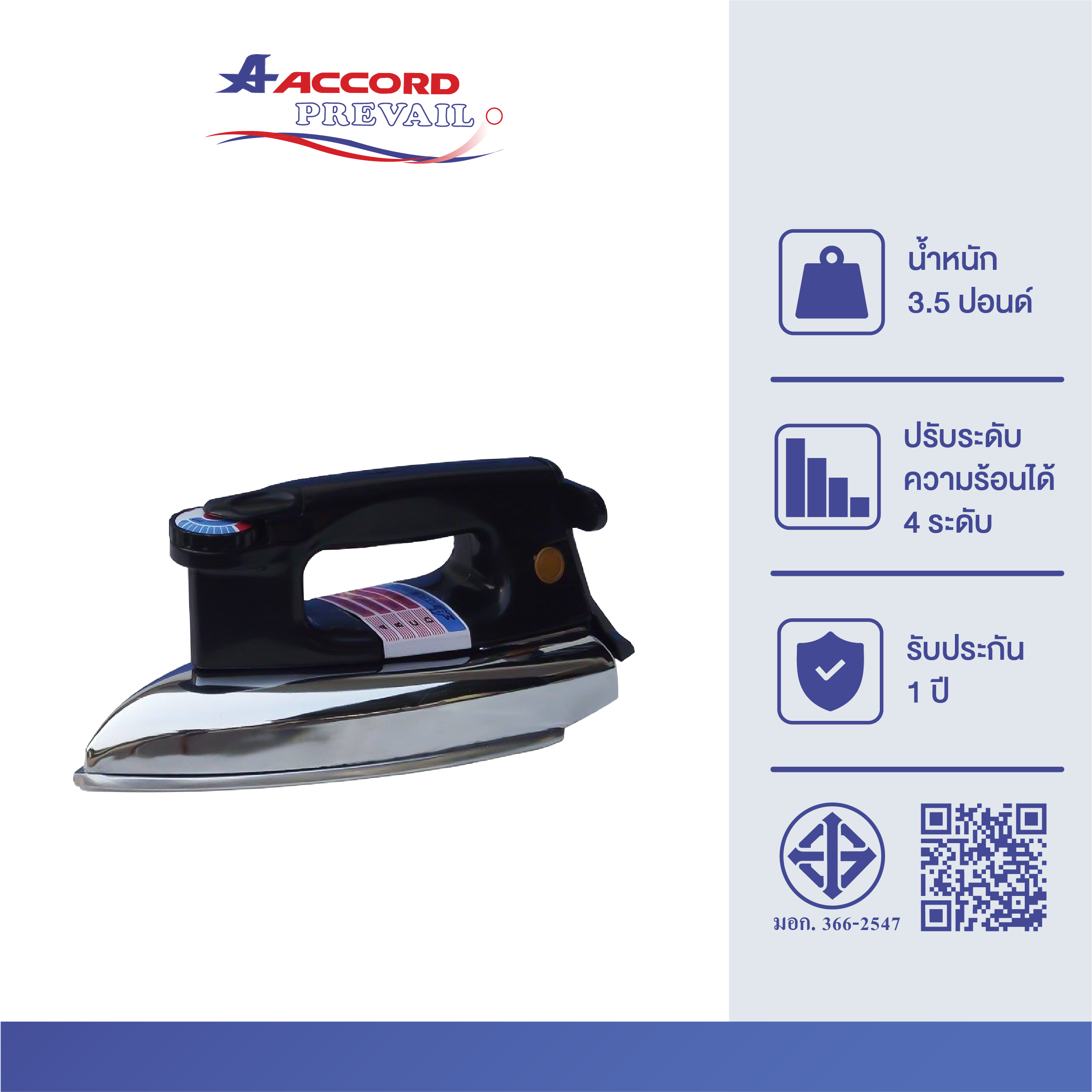 เตารีดไฟฟ้า Accord Prevail  รุ่น AC-288_0
